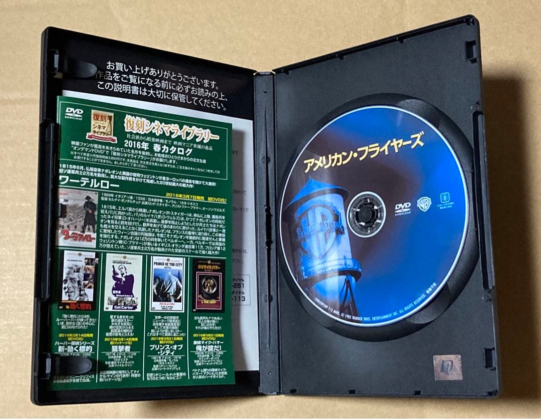 アメリカン・フライヤーズ 廃盤DVD 復刻シネマライブラリー