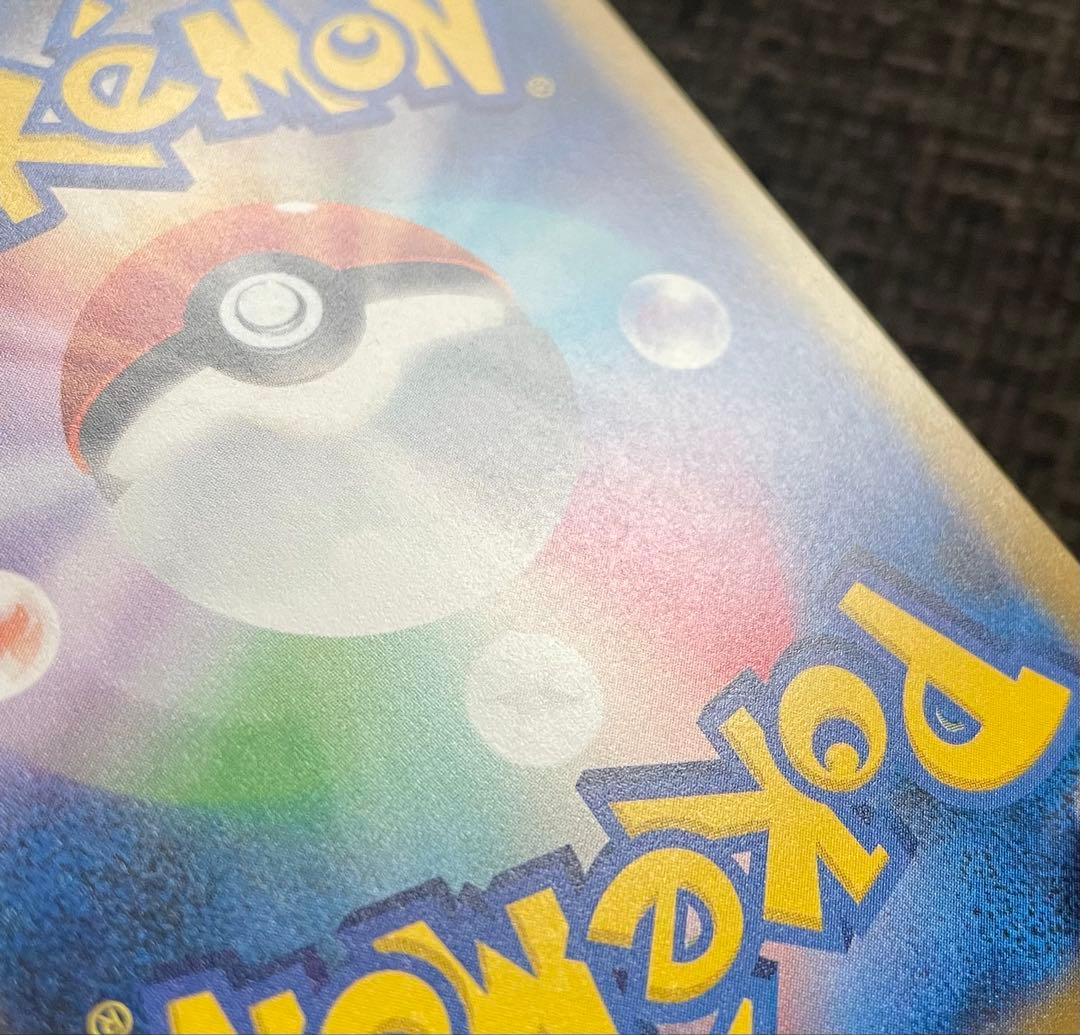 ポケモンカード ピカチュウex SAR