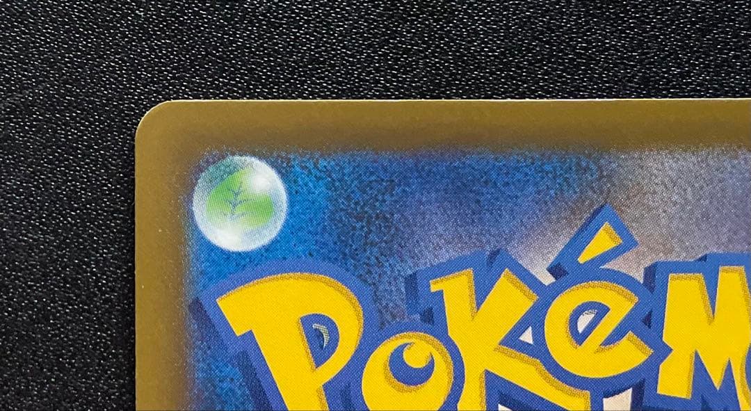 ポケモンカード ピカチュウex SAR