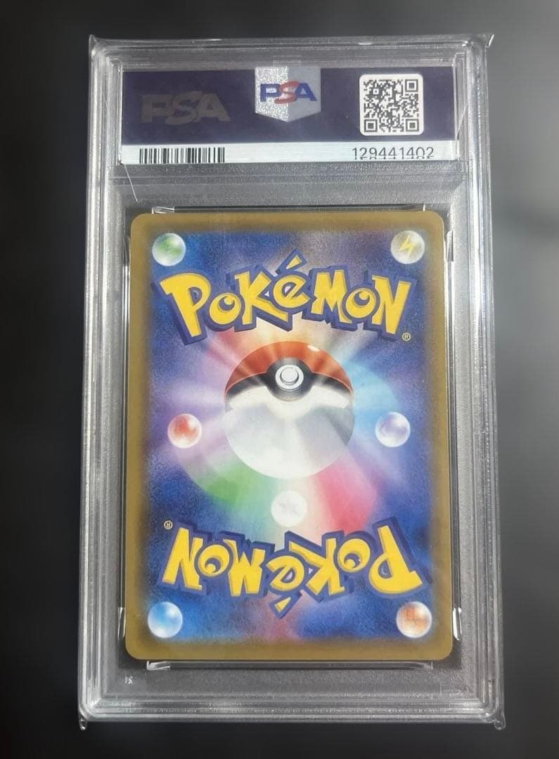 【PSA10】 ブラッキーV SR