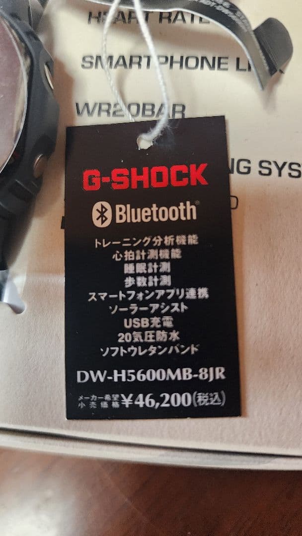 G-SHOCK DW-H5600MB-8JR Bluetooth 腕時計