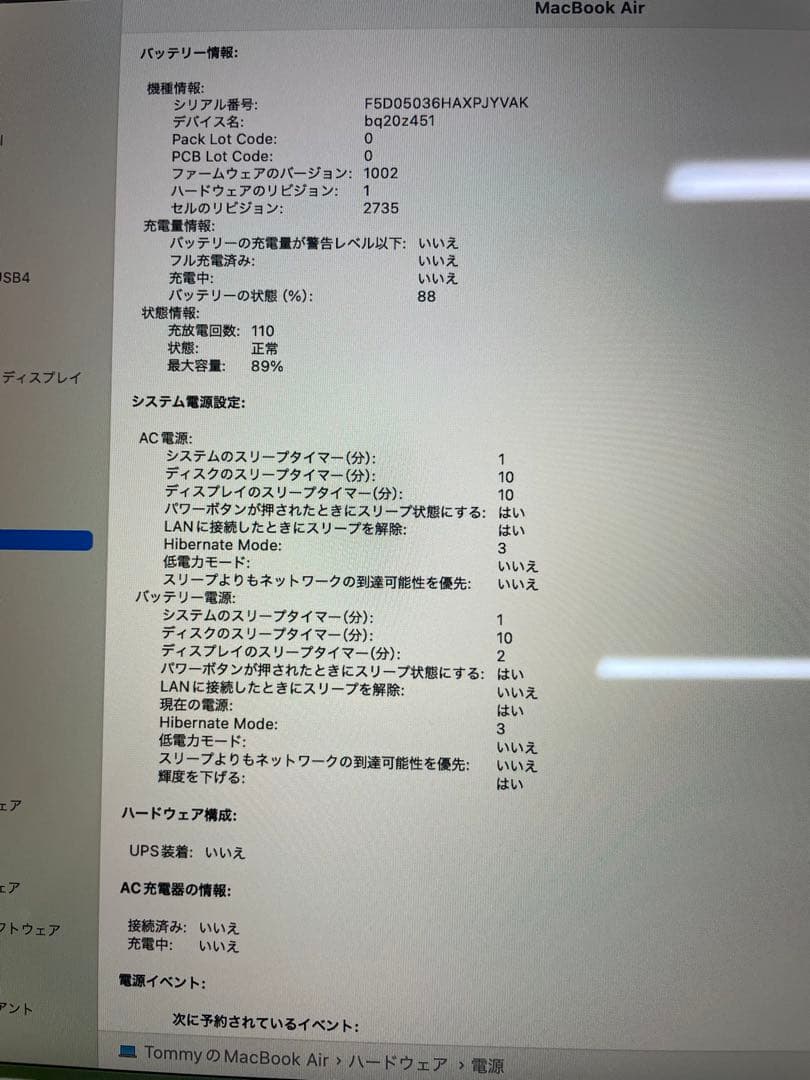 MacBook Air M1 2020 スペースグレー