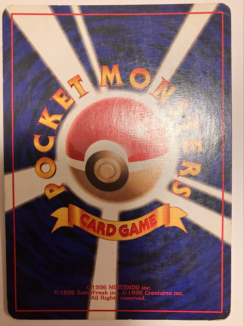 『渦巻き✨』『激アツ』『入手困難』ナツメのゲンガーLV.39 旧裏