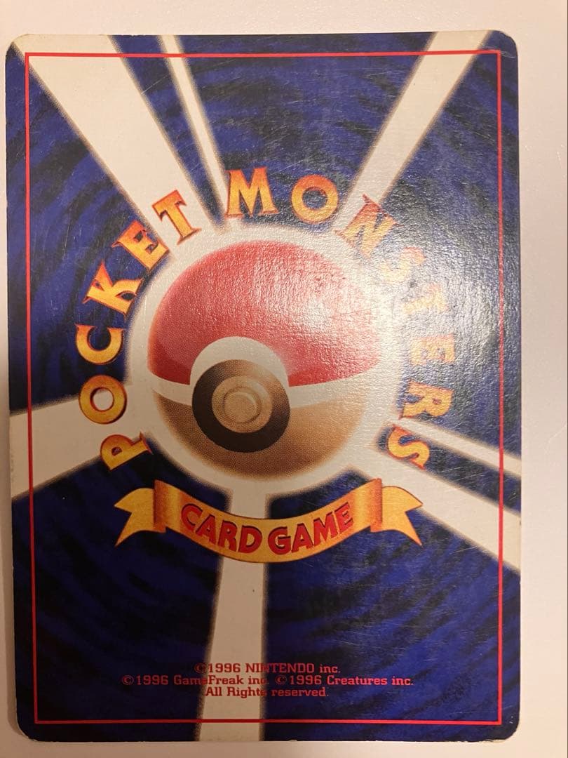 『渦巻き✨』『激アツ』『入手困難』ナツメのゲンガーLV.39 旧裏