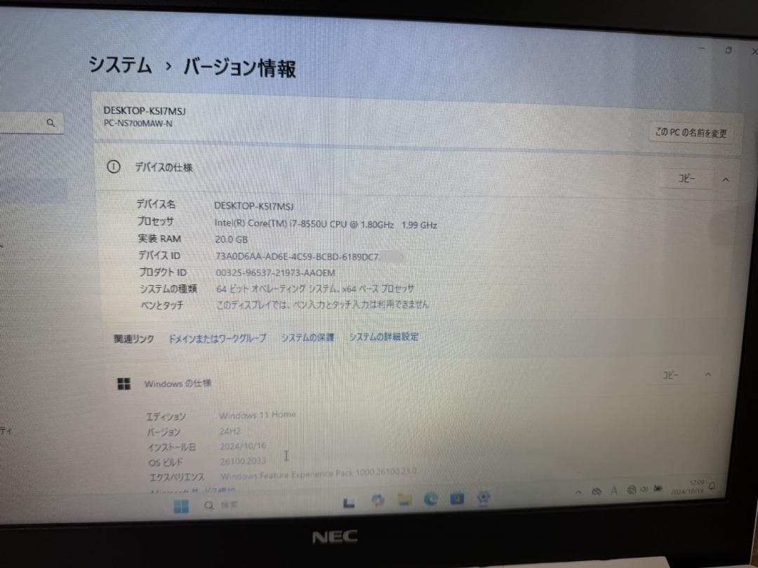 NEC NS700MAW i7 20G 新品SSD512GB Office付き