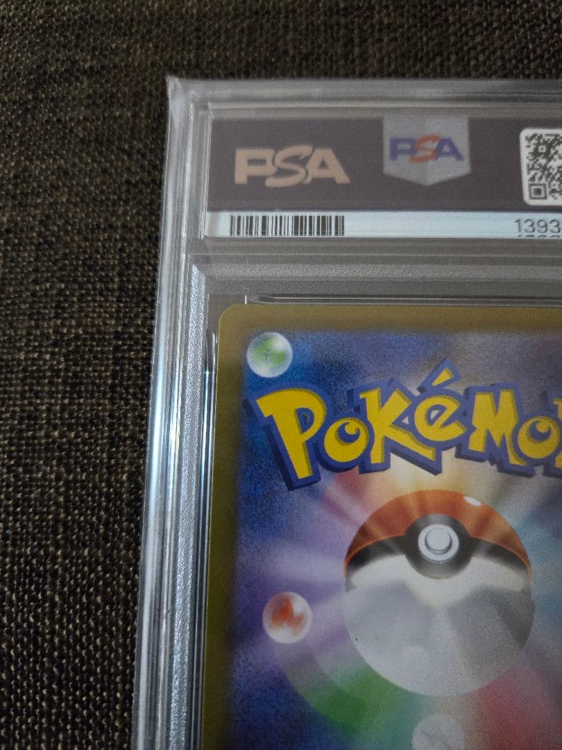 ポケカ イッカネズミ ar psa10