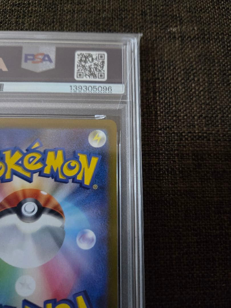 ポケカ イッカネズミ ar psa10