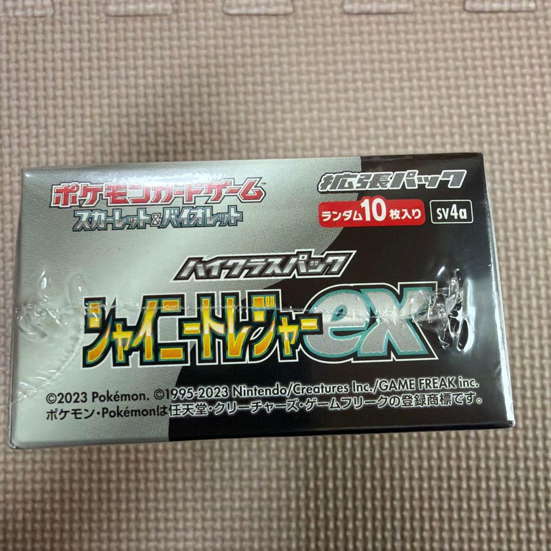 ポケモンカードゲーム シャイニースターEX
