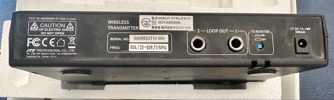 JTS SIEM-2 モノインイヤーモニタリングシステム