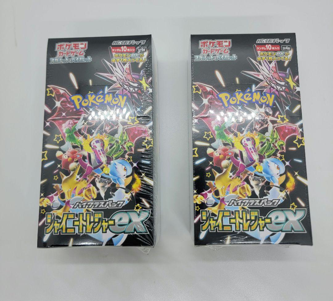 シャイニートレジャーex 2box 新品未開封 シュリンク付き