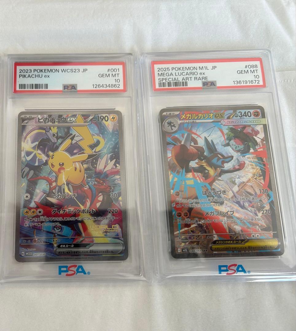 ポケモンカード　ピカチュウex