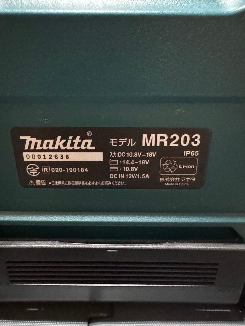 サ*タ様 Makita ワイヤレススピーカー Bluetooth MR203