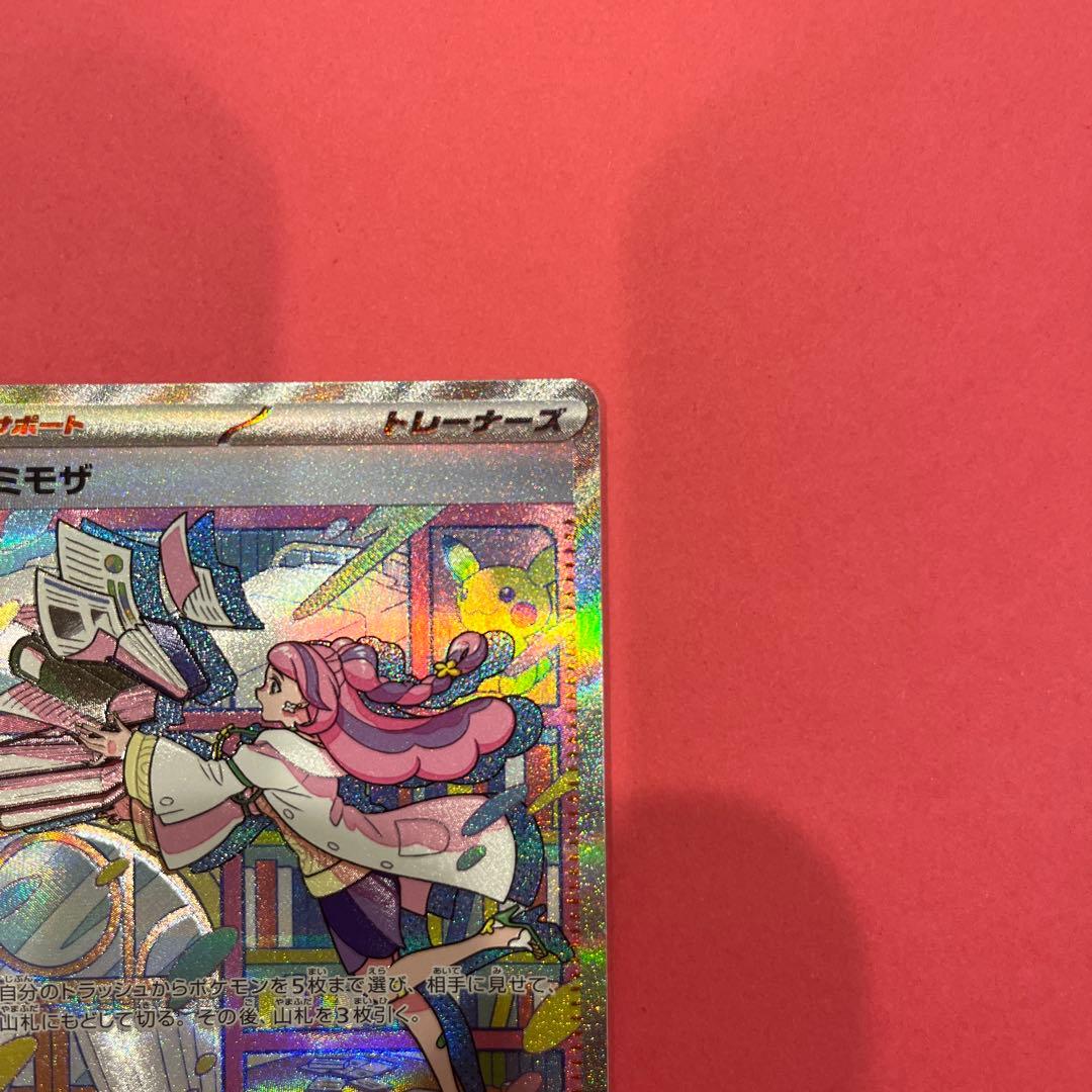 ポケモンカード　バイオレットex ミモザSAR