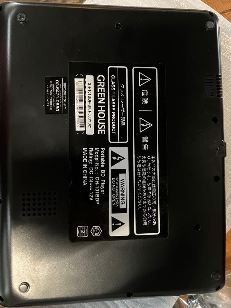 GREENHOUSE ポータブルDVD ブルーレイプレーヤー