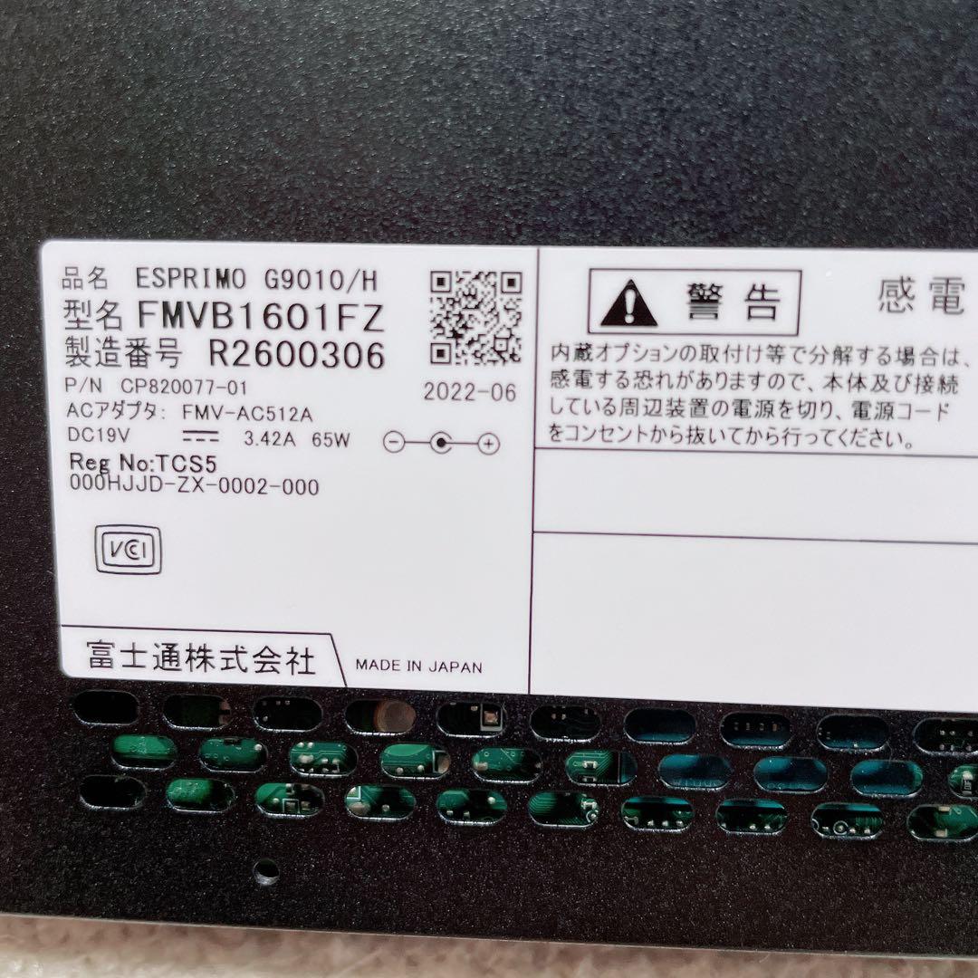 Fujitsu ESPRIMO G9010H ミニPC Core i3