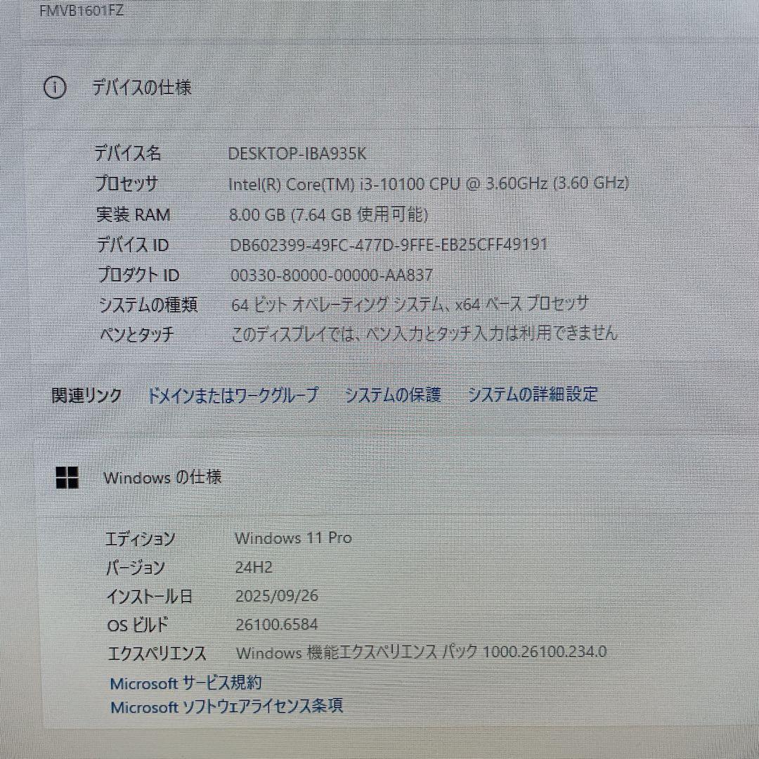 Fujitsu ESPRIMO G9010H ミニPC Core i3