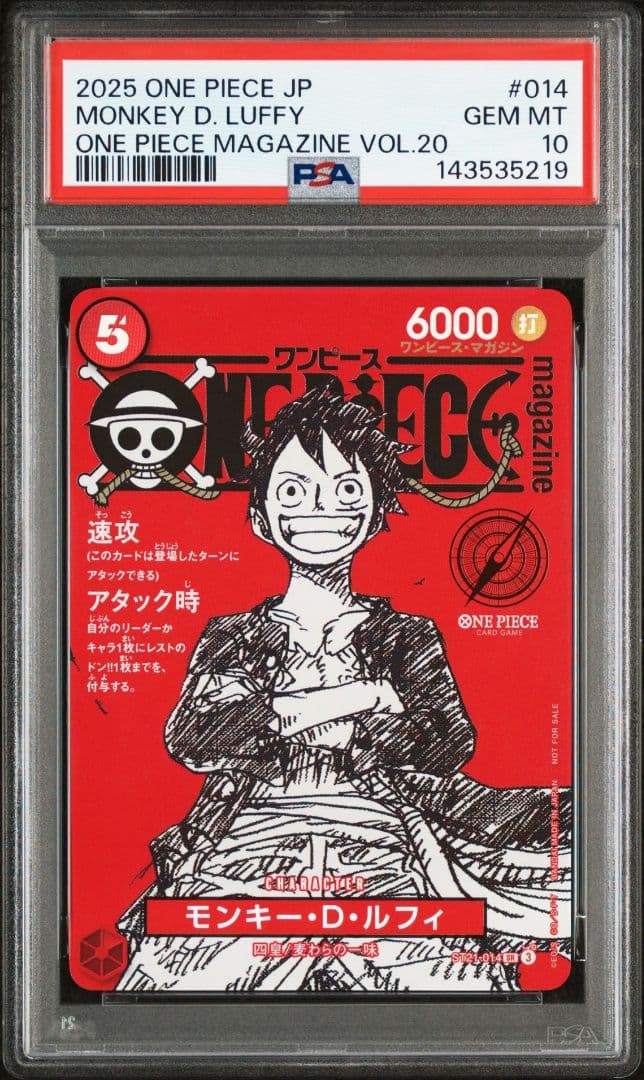 ワンピースマガジン　ルフィ　PSA10 014 LUFFY PROMOS