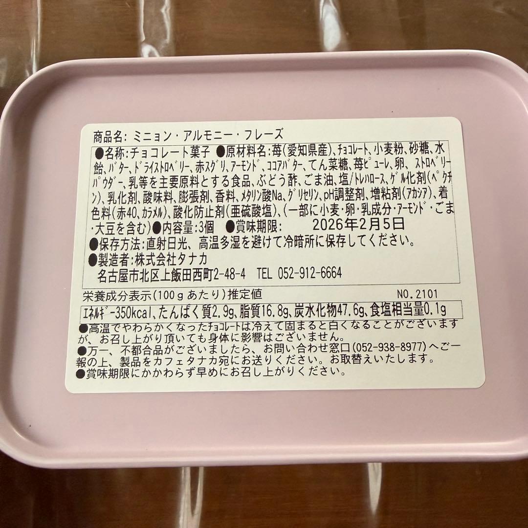■限定■カフェタナカ コラボ缶　ハーリップトゥ ミニョンアルモニーフレーズ