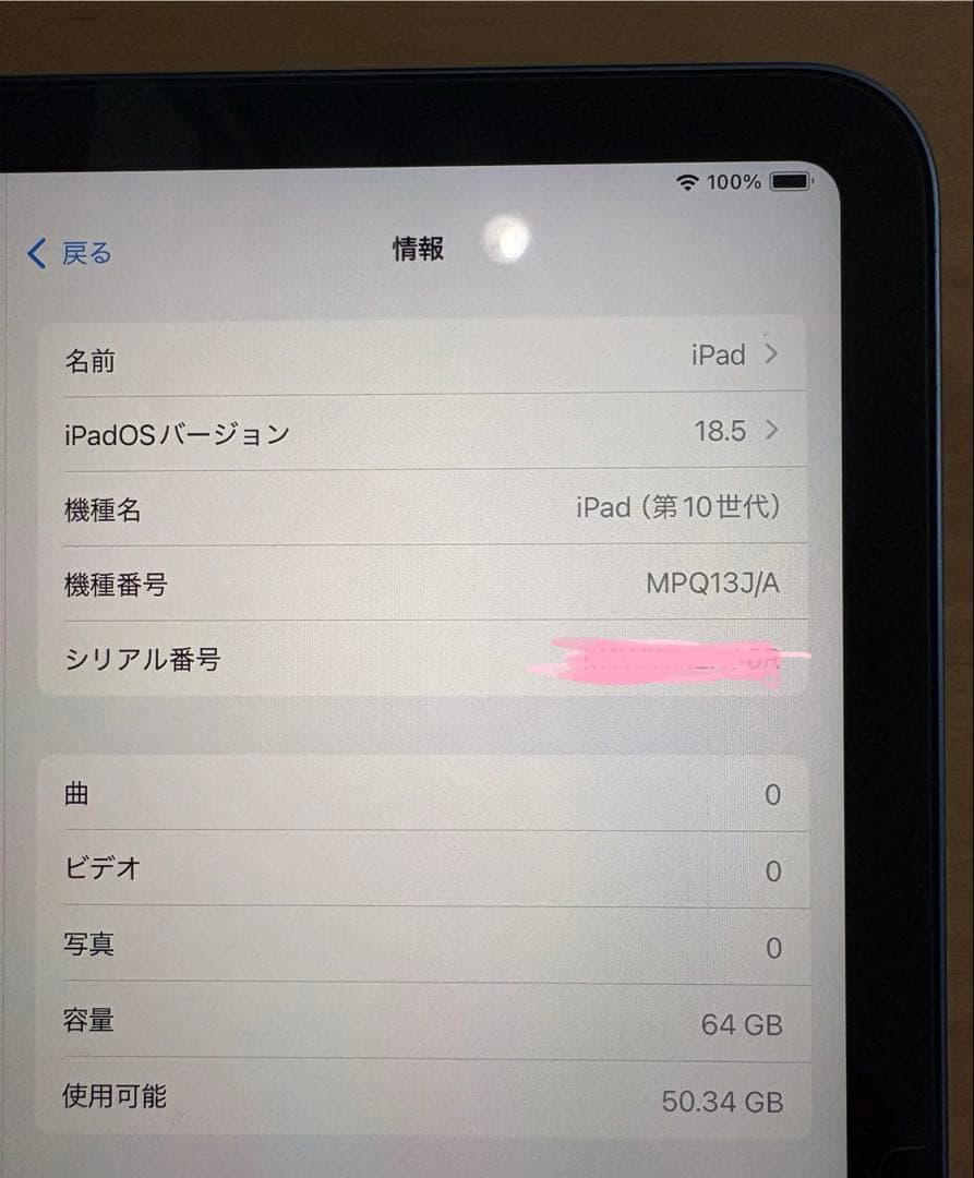 Apple iPad第10世代64GB WiーFiモデル