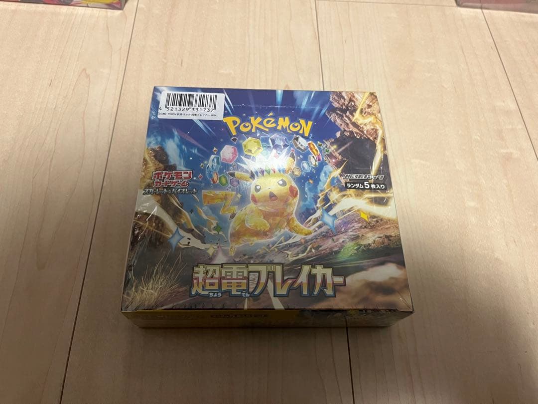 超電ブレイカー ブラックボルト 含む合計4BOX シュリンク付き