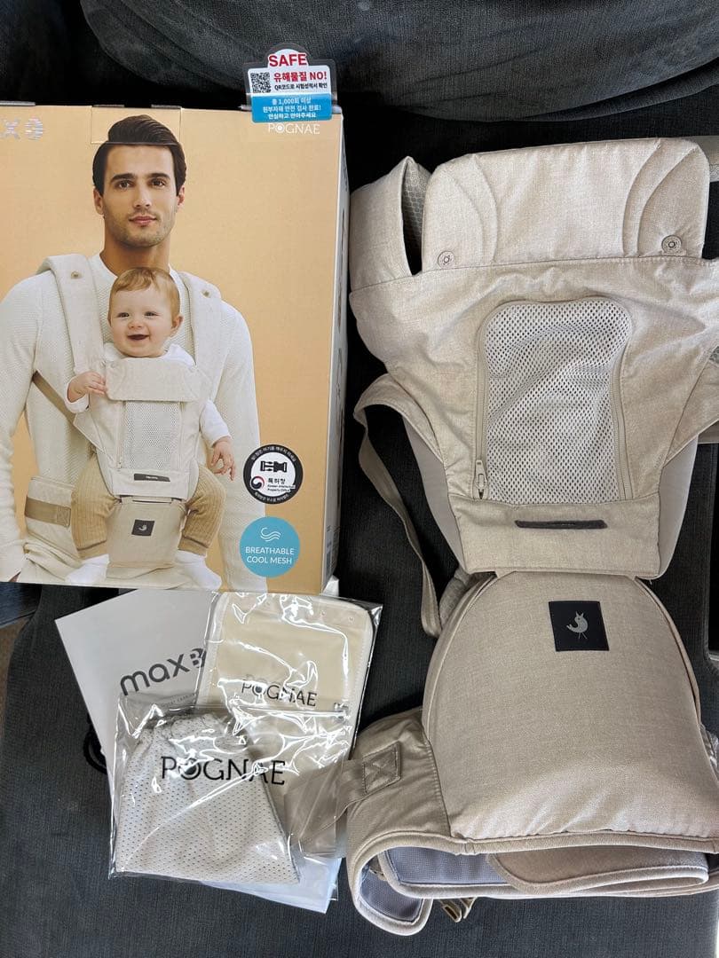 POGNAE ポグネー maxB 抱っこ紐 ホワイト