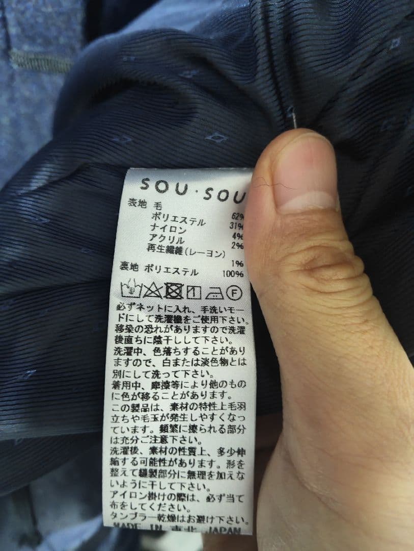 尾州ツィード綾織手柄羽織 袷