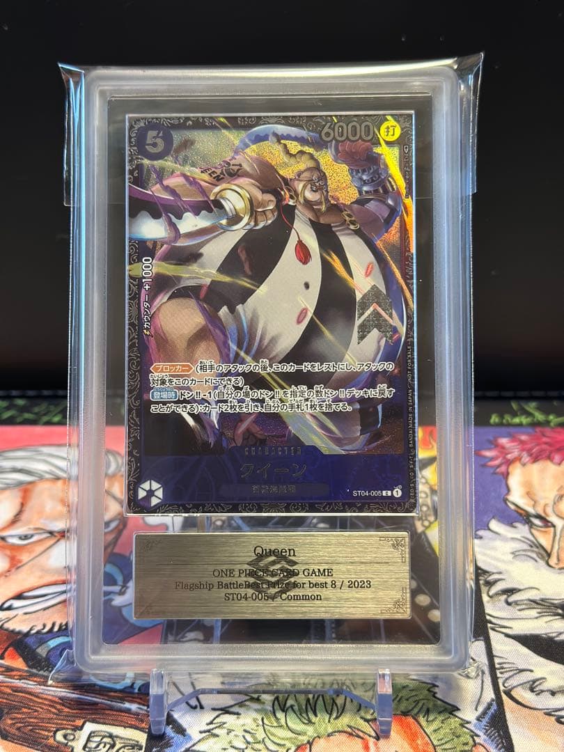 grade 10+ Queen フラッグシップバトルベスト8記念品