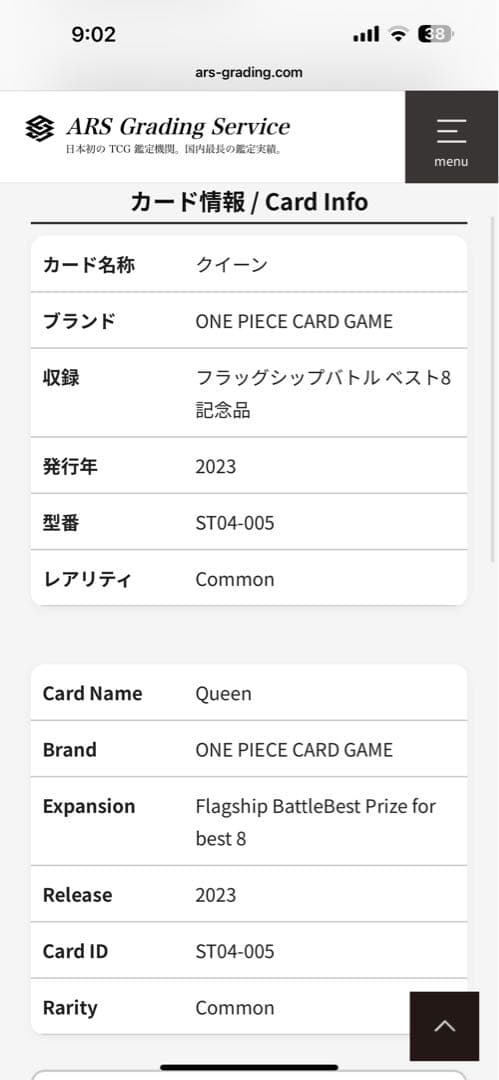 grade 10+ Queen フラッグシップバトルベスト8記念品