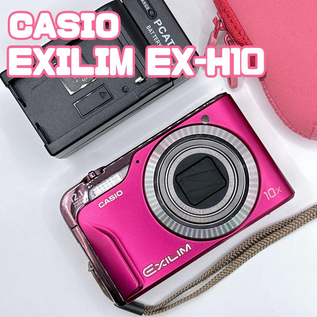 CASIO EXILIM EX-H10 ピンク カシオ デジカメ コンデジ　PK