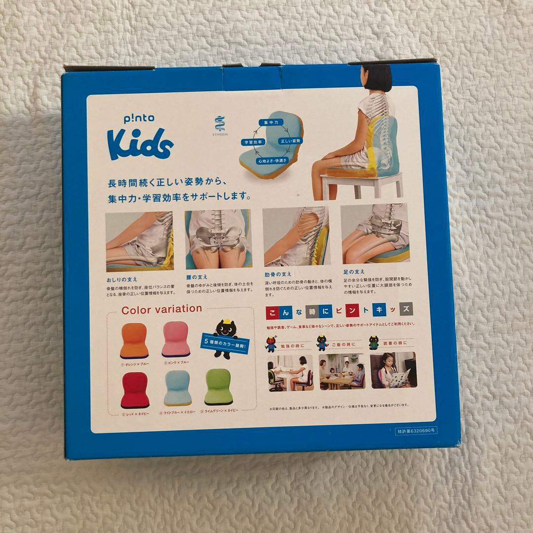 み*と様 p!nto Kids 姿勢矯正クッション オレンジ　ピントキッズ