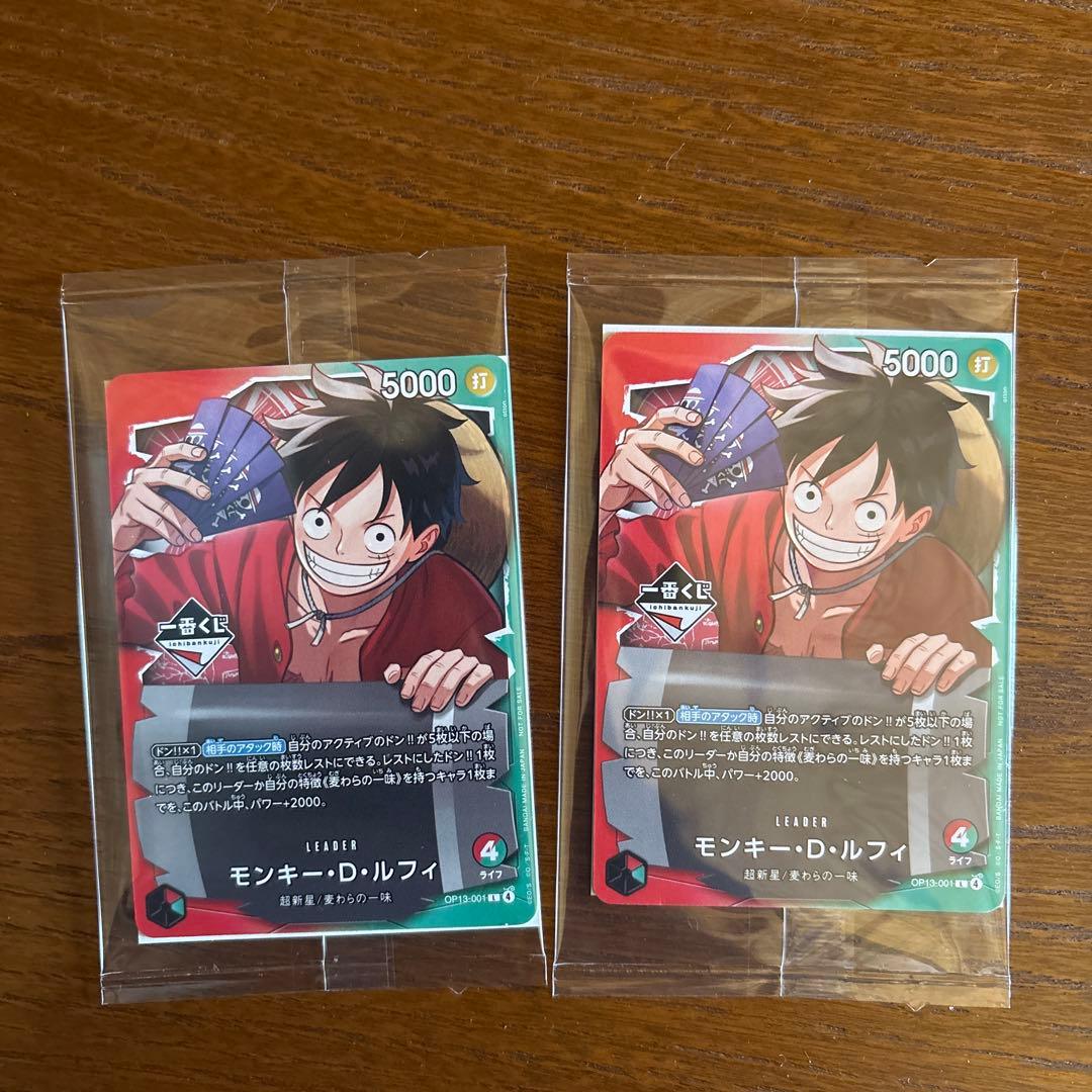 モンキー・D・ルフィ ×2 プロモ 1番くじ ワンピースカードゲーム