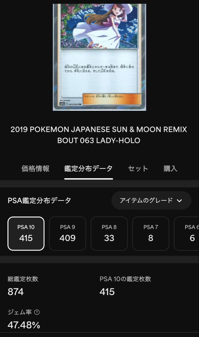 【PSA10】おじょうさまTR 送料込み