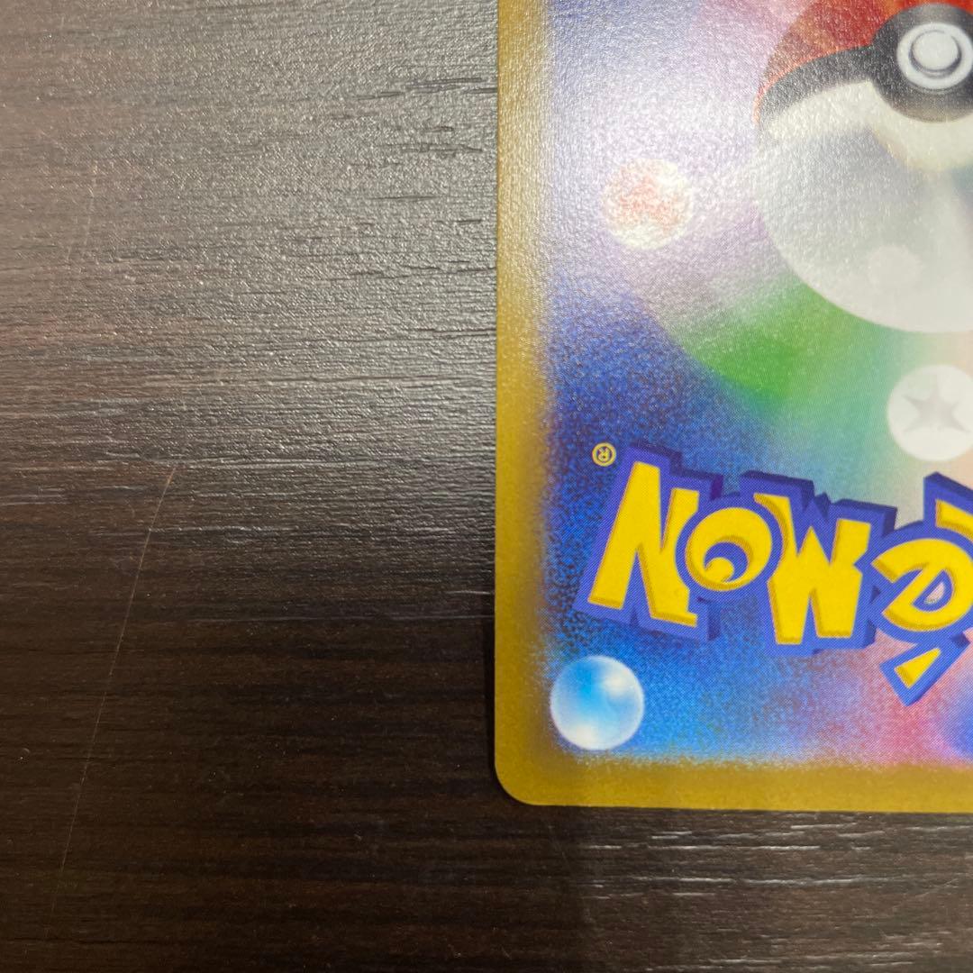 トゲピー&ピィ&ププリンGX SR SM12a TAG TEAM GXタッグオ…