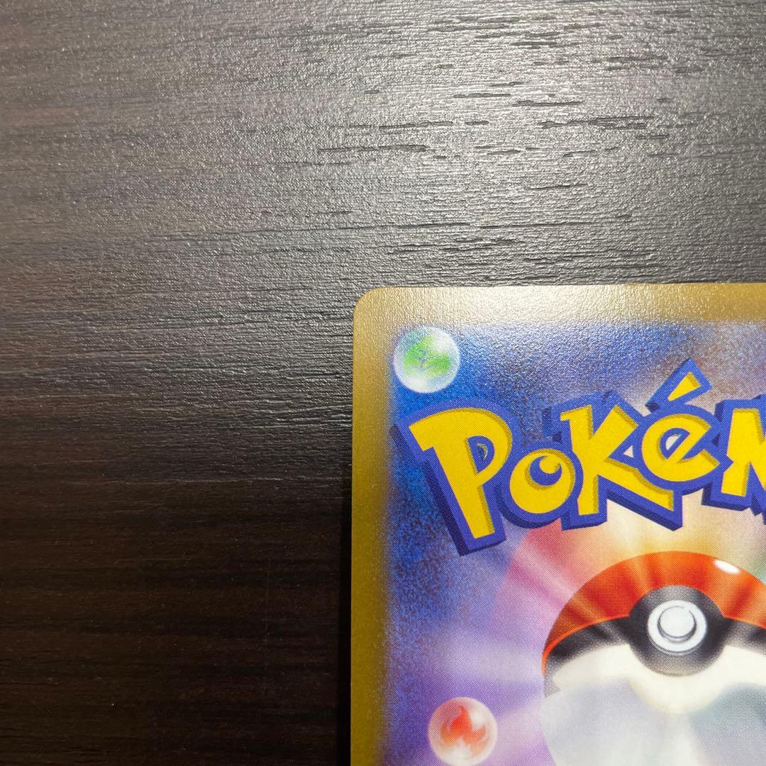 トゲピー&ピィ&ププリンGX SR SM12a TAG TEAM GXタッグオ…