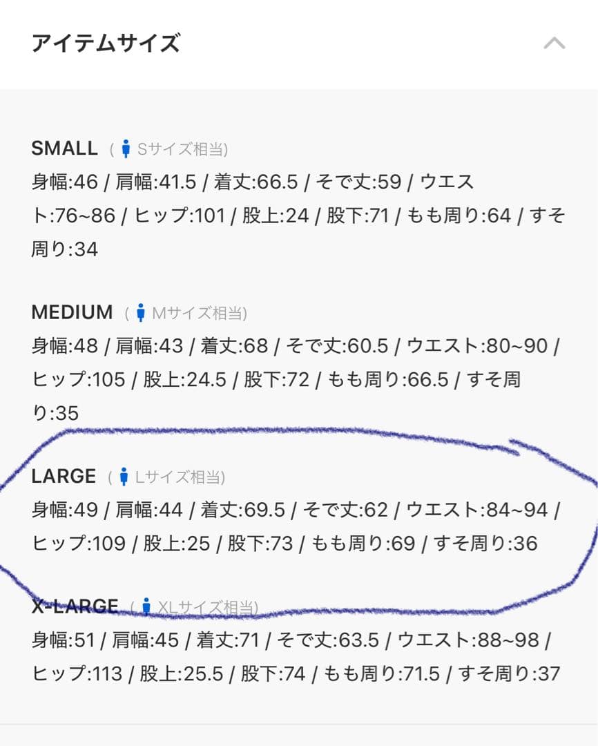 SHIPS:〈手洗い可能〉ウールライク テック セットアップ新品未使用