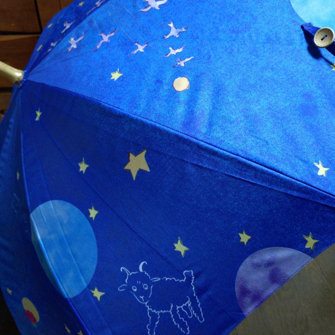 星の王子さま UVカット晴雨兼用傘　今週いっぱいで取り下げます