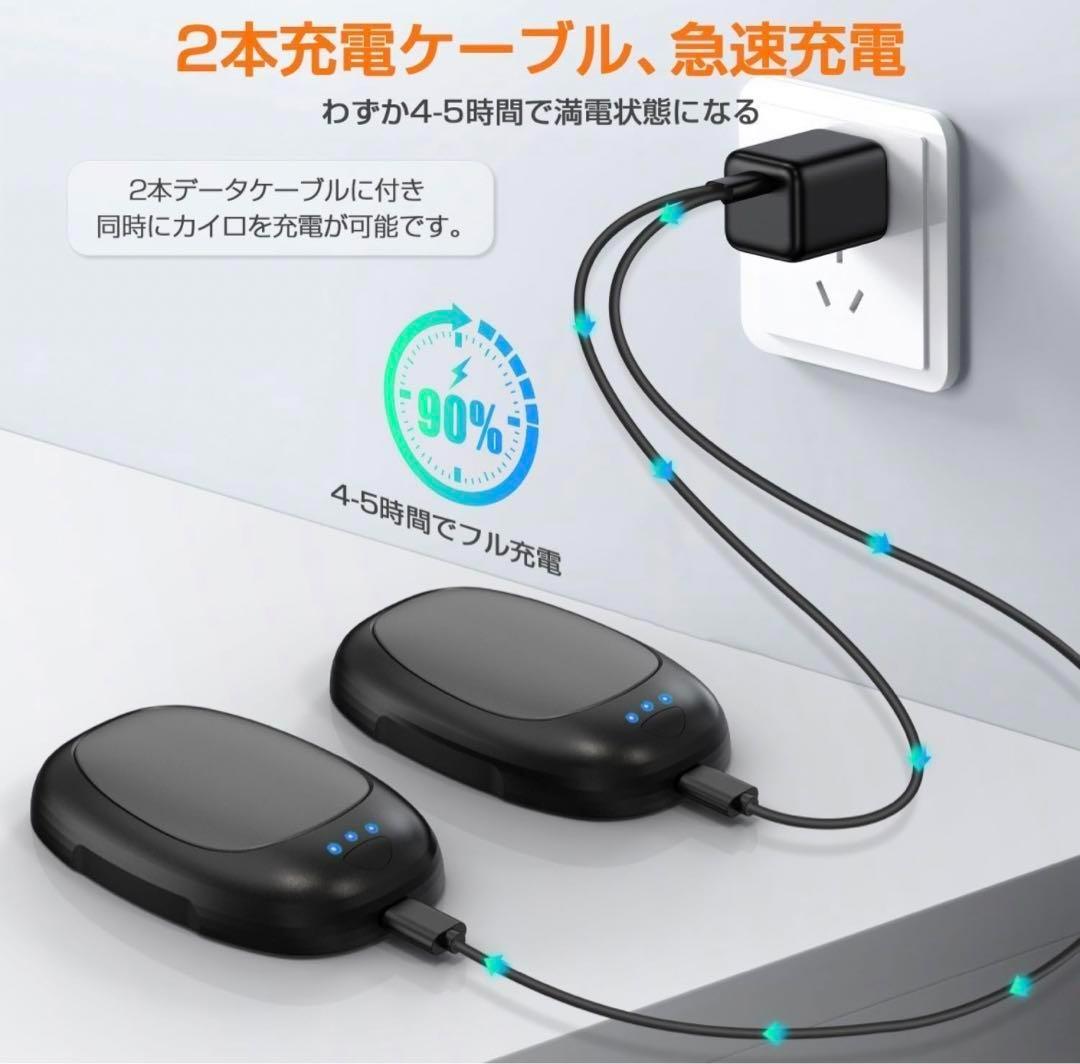 充電式カイロ 電気カイロ 超軽量 2個セット