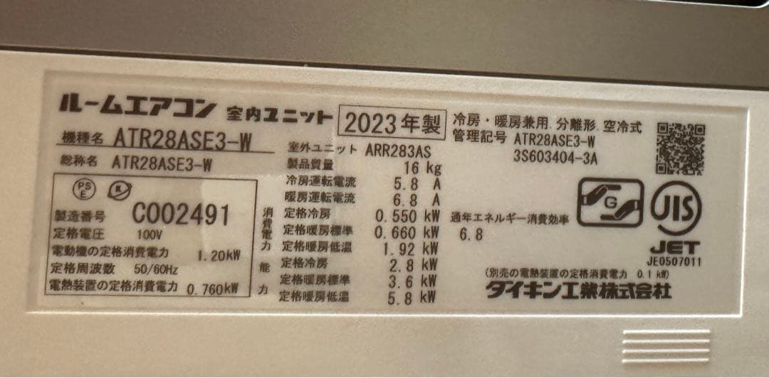 【美品】ダイキン_うるサラ_ATR28ASE3-W_2023年製 エアコン