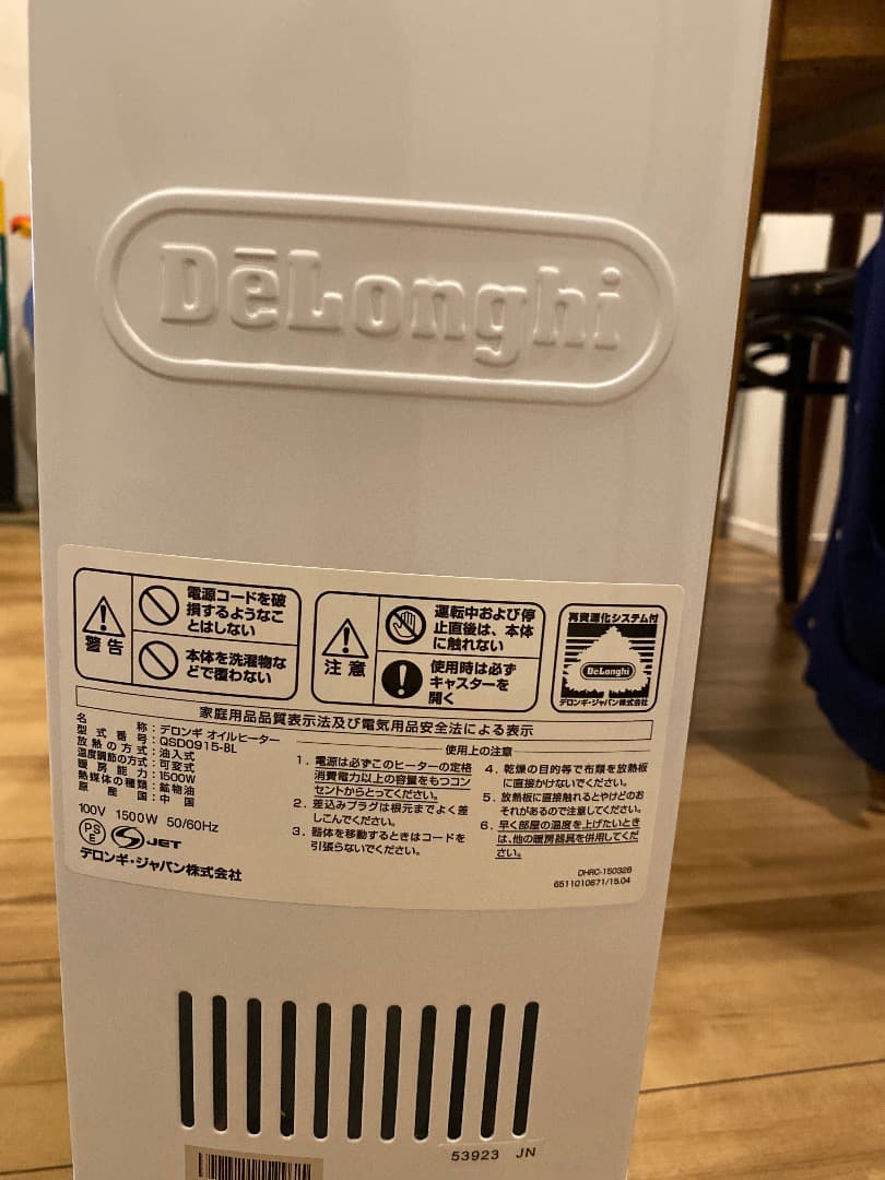 デロンギ　オイルヒーターＱSD0915-ＢＬ