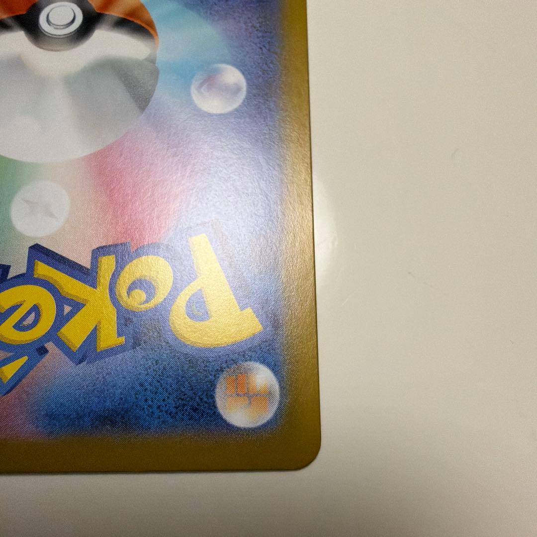 ピカチュウex SAR スタートデッキ100 No.25 バトルコレクション