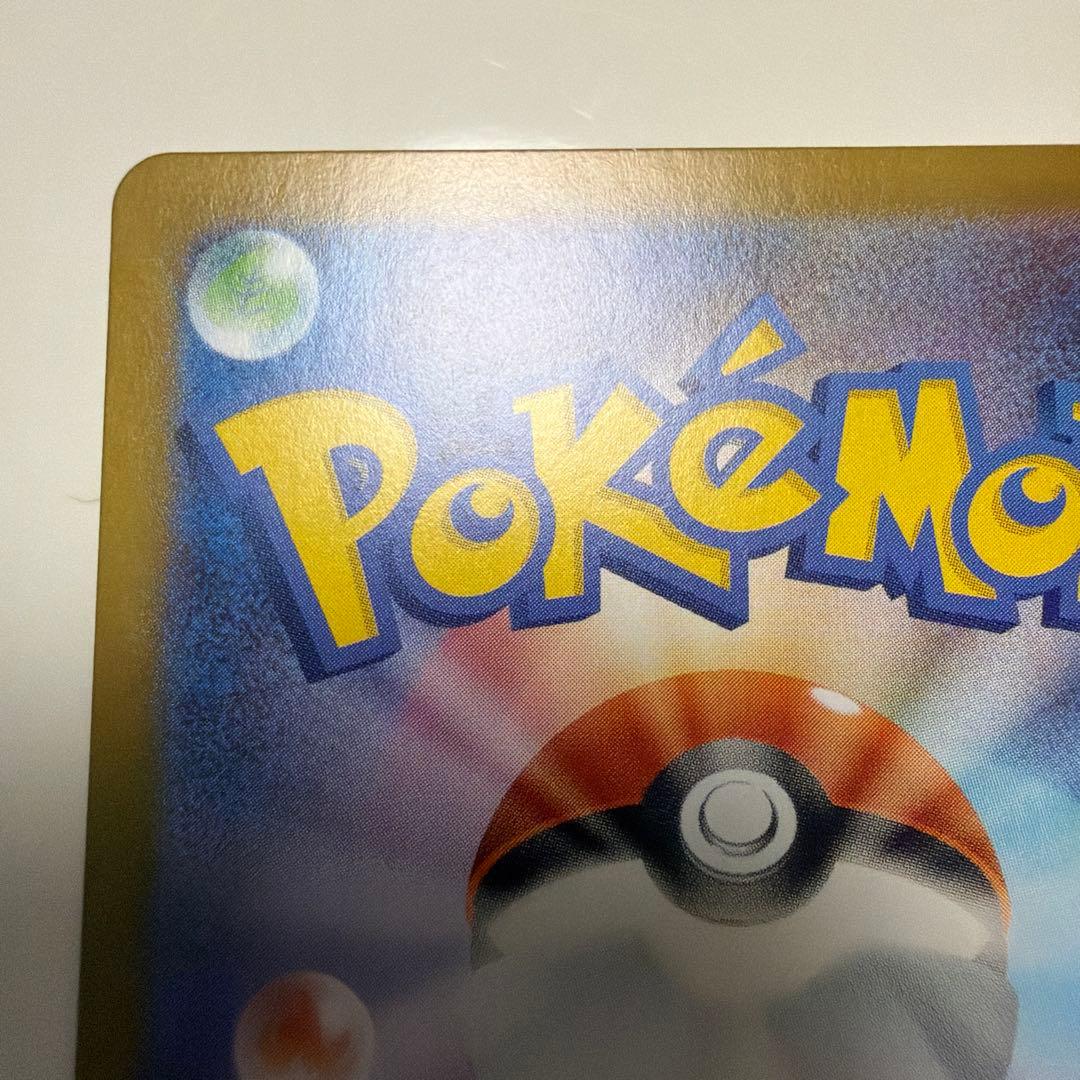 ピカチュウex SAR スタートデッキ100 No.25 バトルコレクション