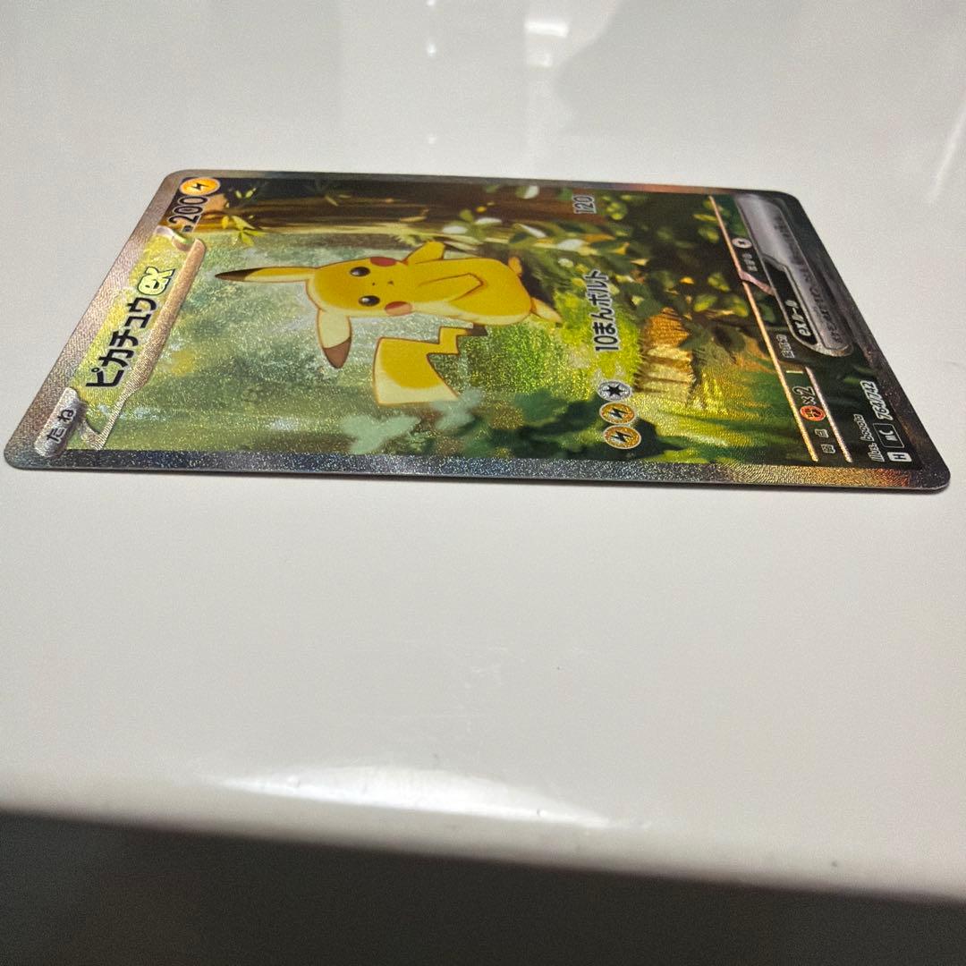 ピカチュウex SAR スタートデッキ100 No.25 バトルコレクション