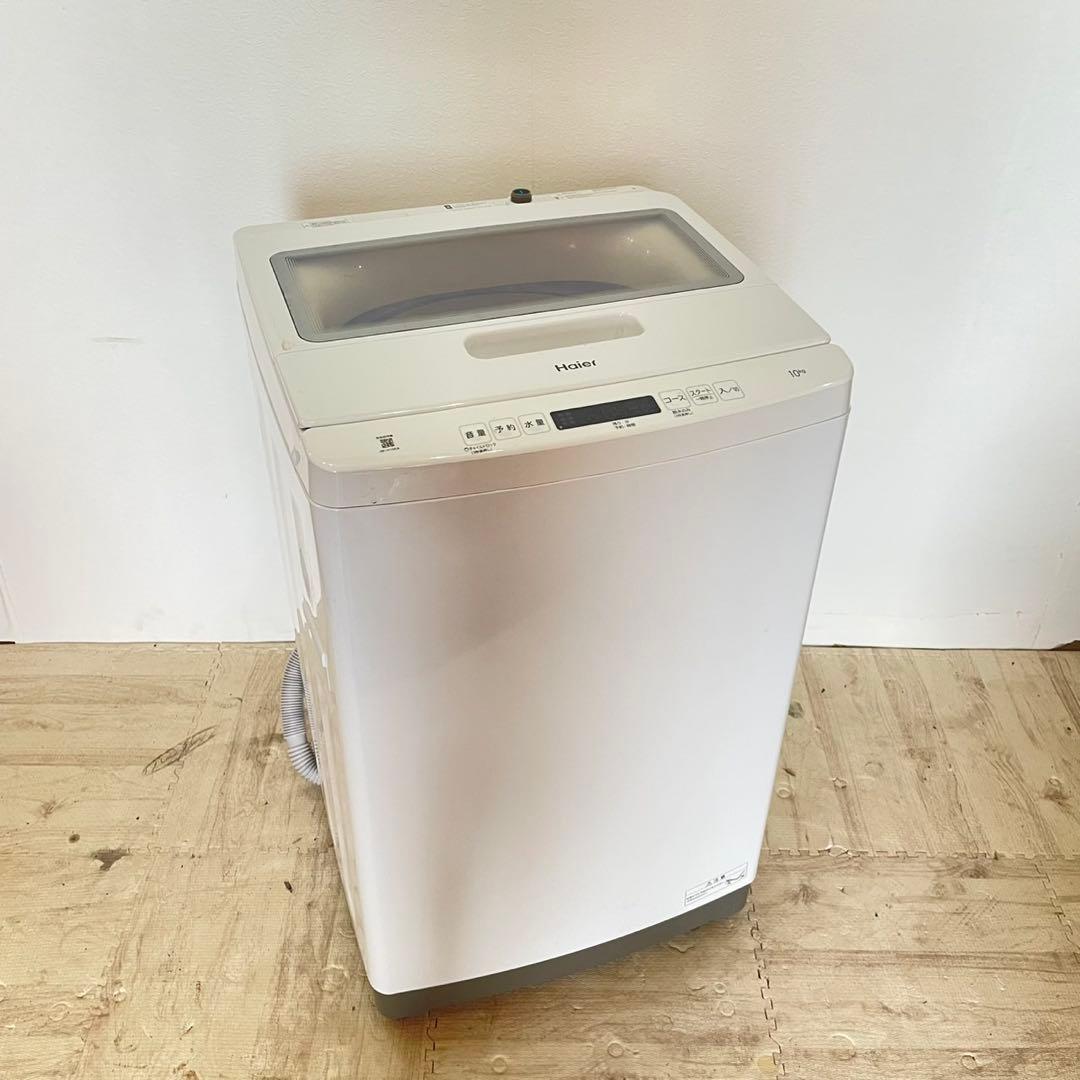配送設置無料　ハイアール　縦型洗濯機　10kg 大容量 23年製