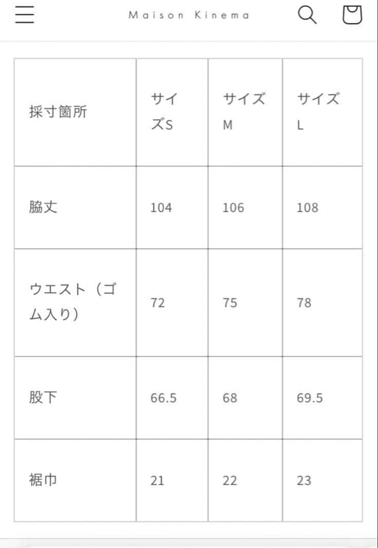 メゾンキネマ　Two tuck cotton pajama pants