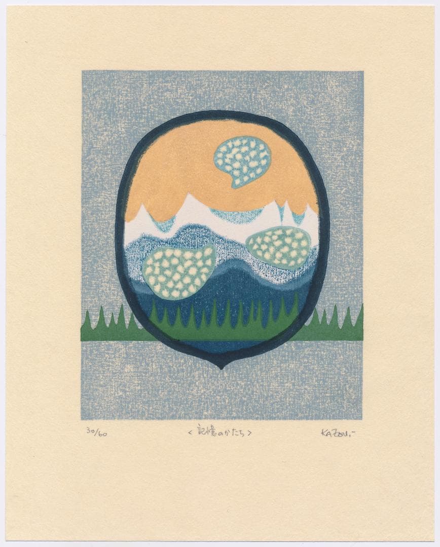 ★大谷一良 木版画 ＜記憶のかたち＞・鉛筆サイン入り・限定60部