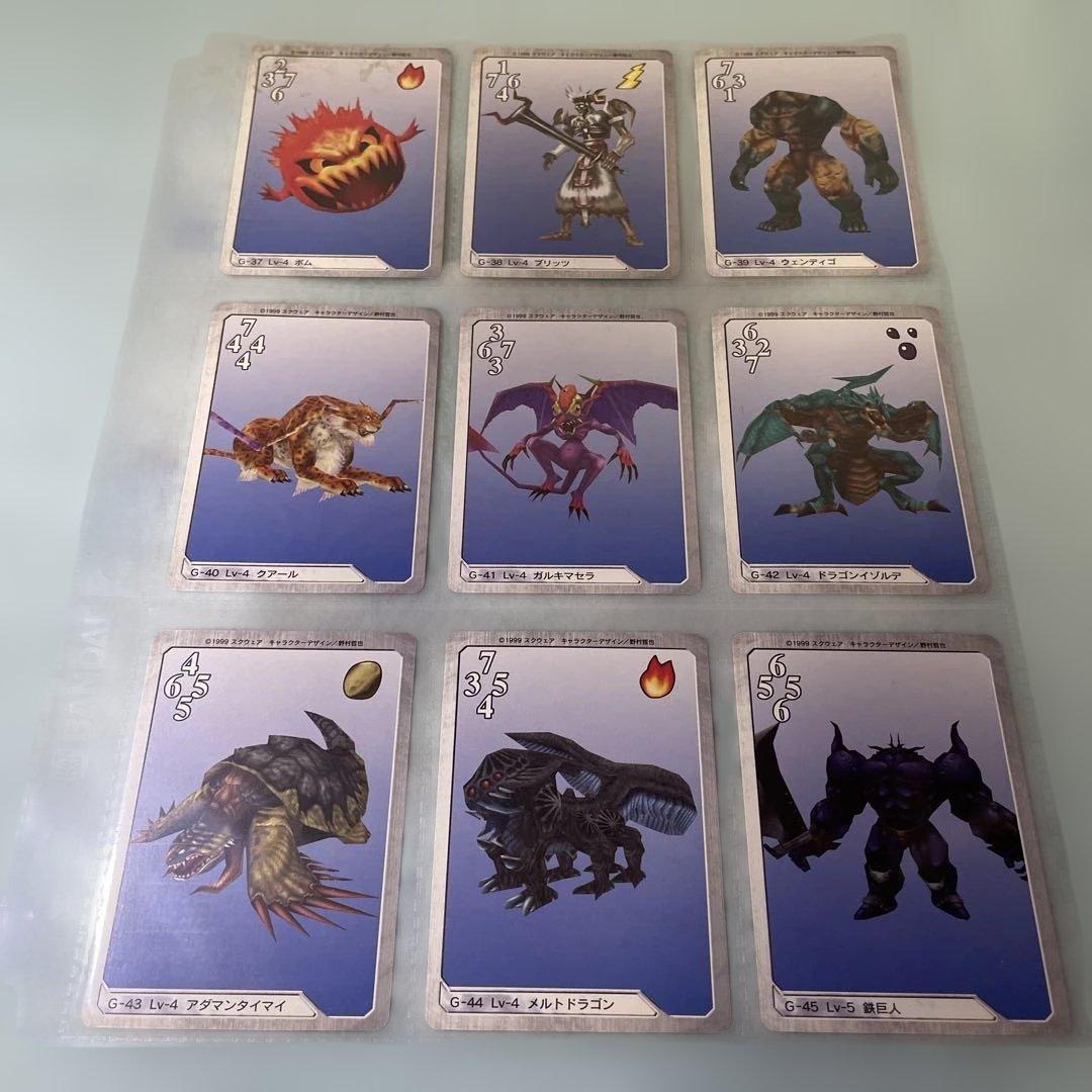 ファイナルファンタジーVIII カードダス　FF8 トリプルトライアド