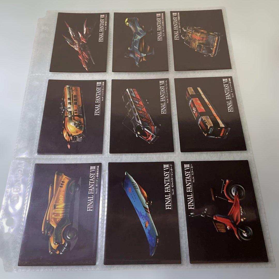 ファイナルファンタジーVIII カードダス　FF8 トリプルトライアド