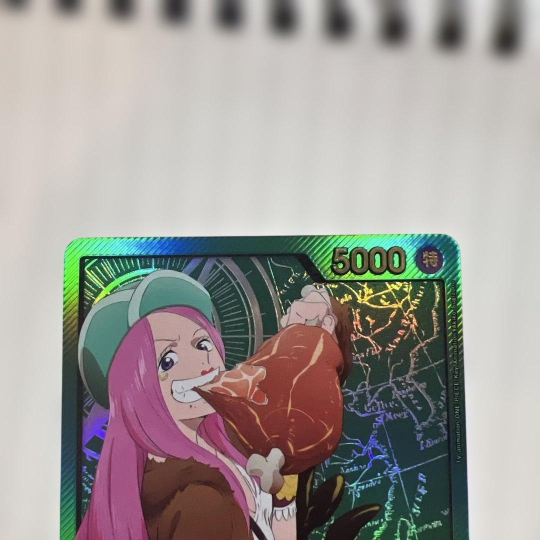 ジュエリー・ボニー リーダーカード 5000 SR美品！