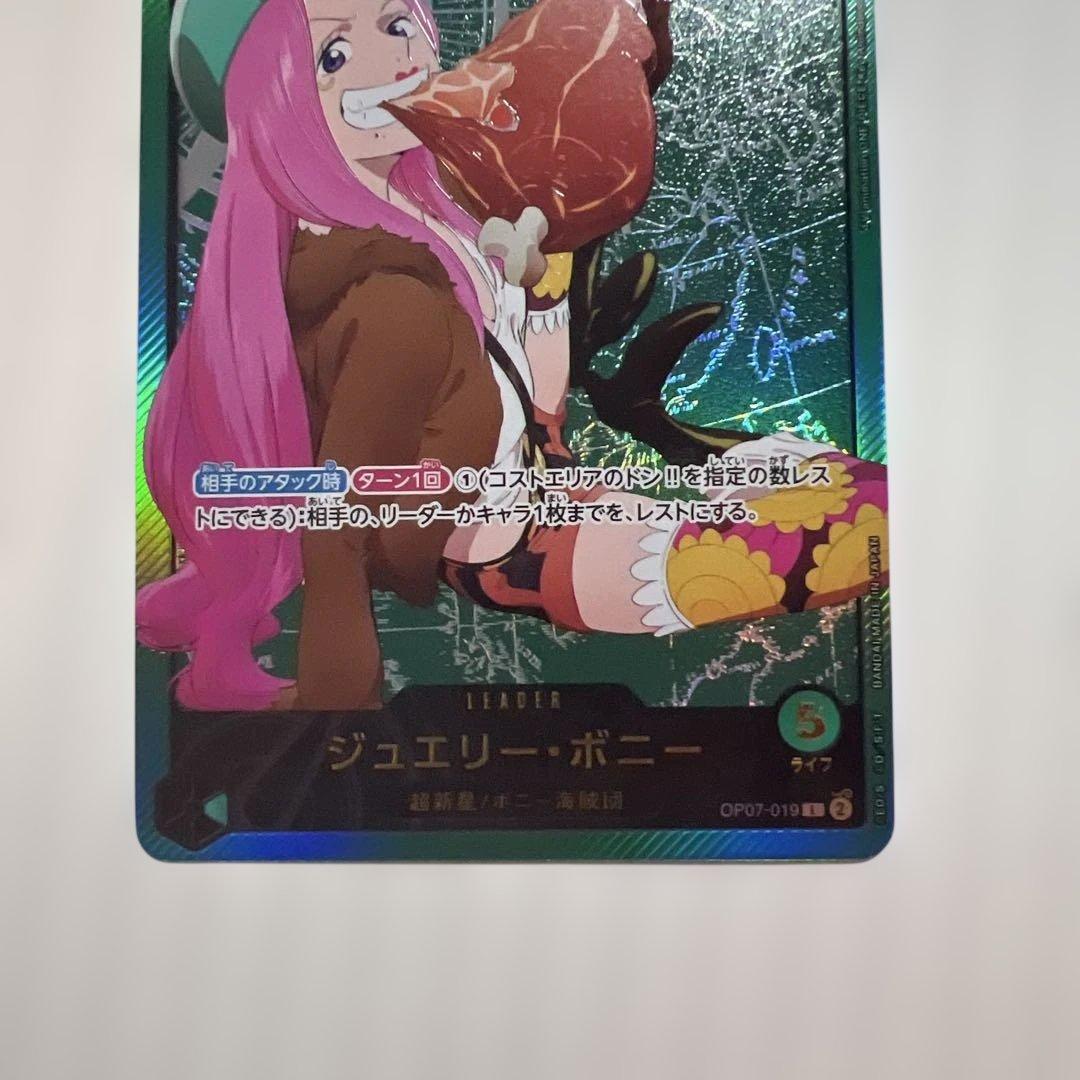 ジュエリー・ボニー リーダーカード 5000 SR美品！