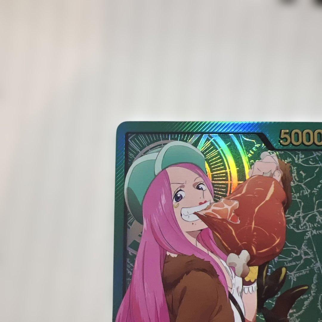 ジュエリー・ボニー リーダーカード 5000 SR美品！